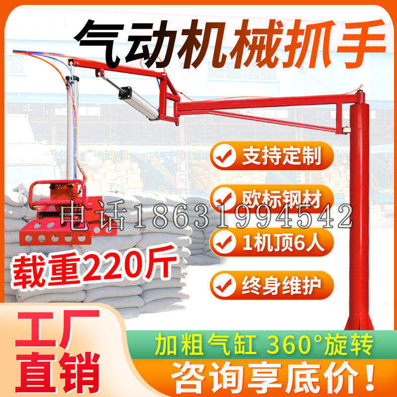 遵化市凯富 Jupiter木星电动液压机械臂制作 主从机器人机械抓手