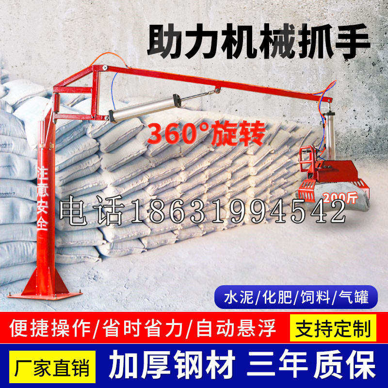 遵化市助力机械抓手 平衡吊悬臂吊机车 360°旋转机械手臂 翰盾